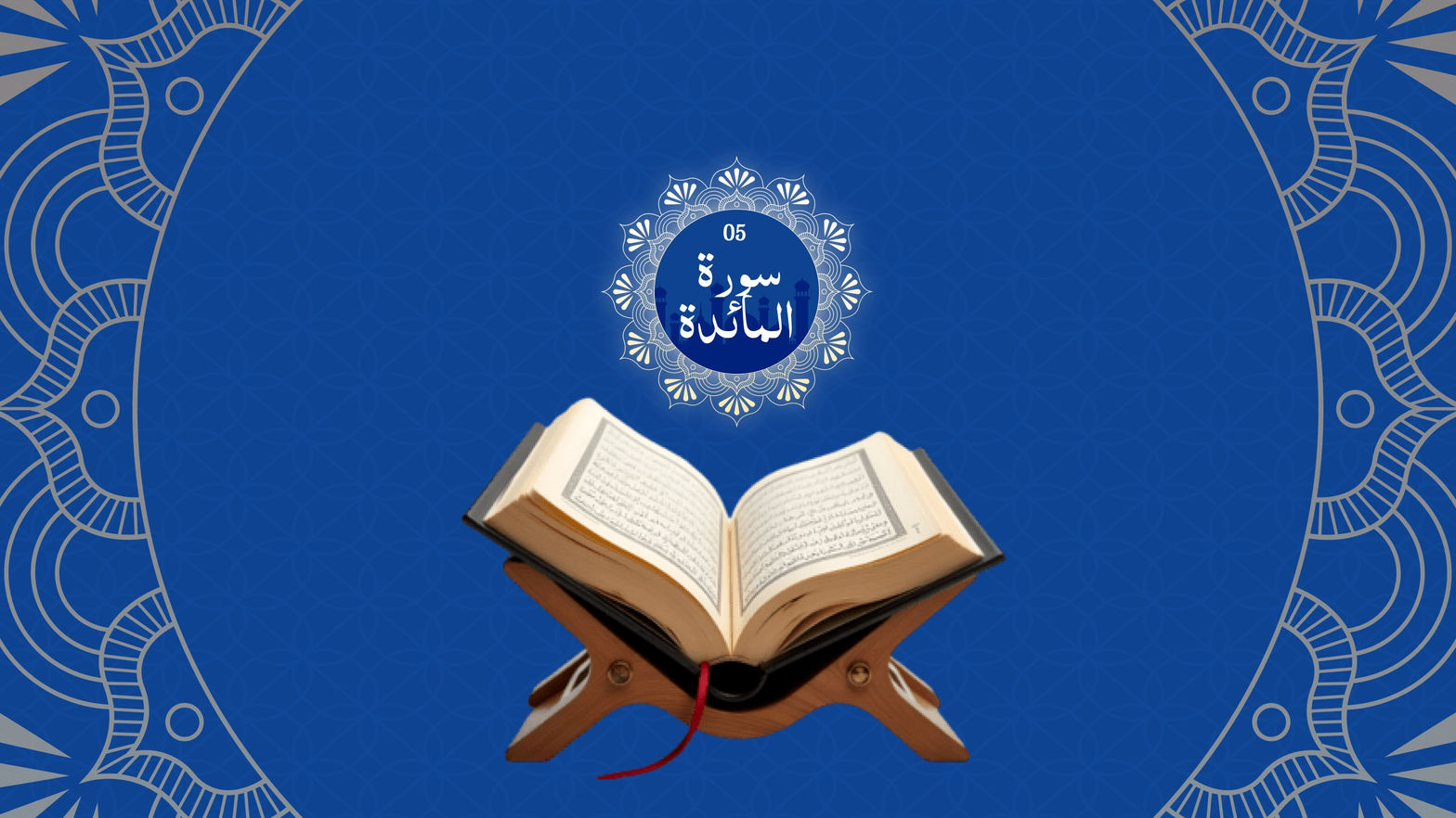Surah Al-Ma'idah