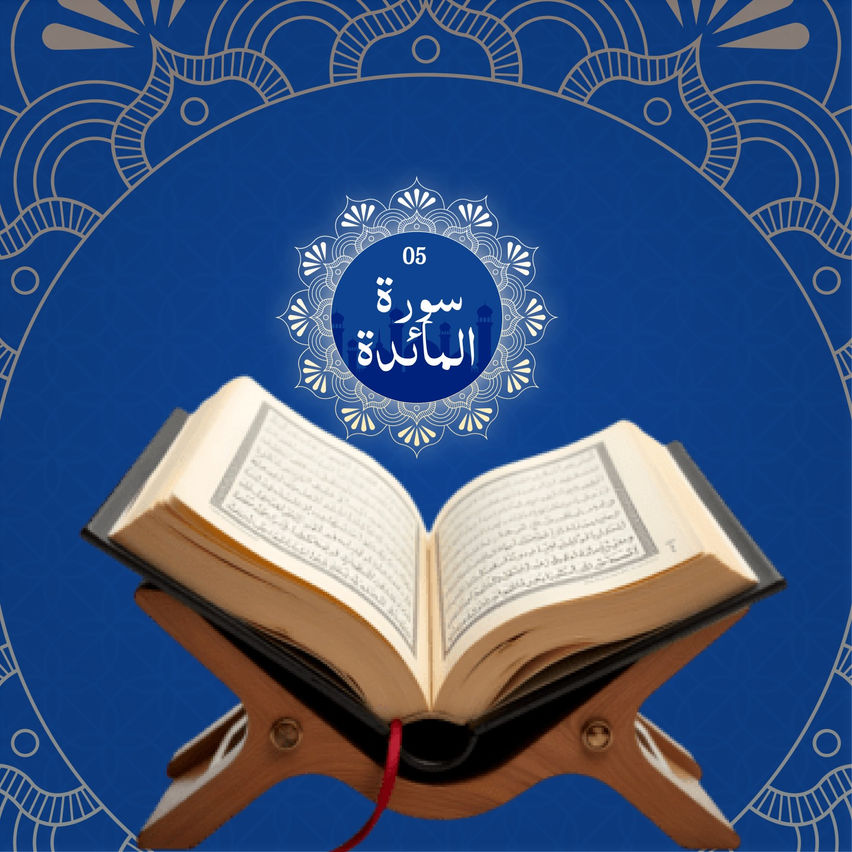 Surah Al-Ma'idah
