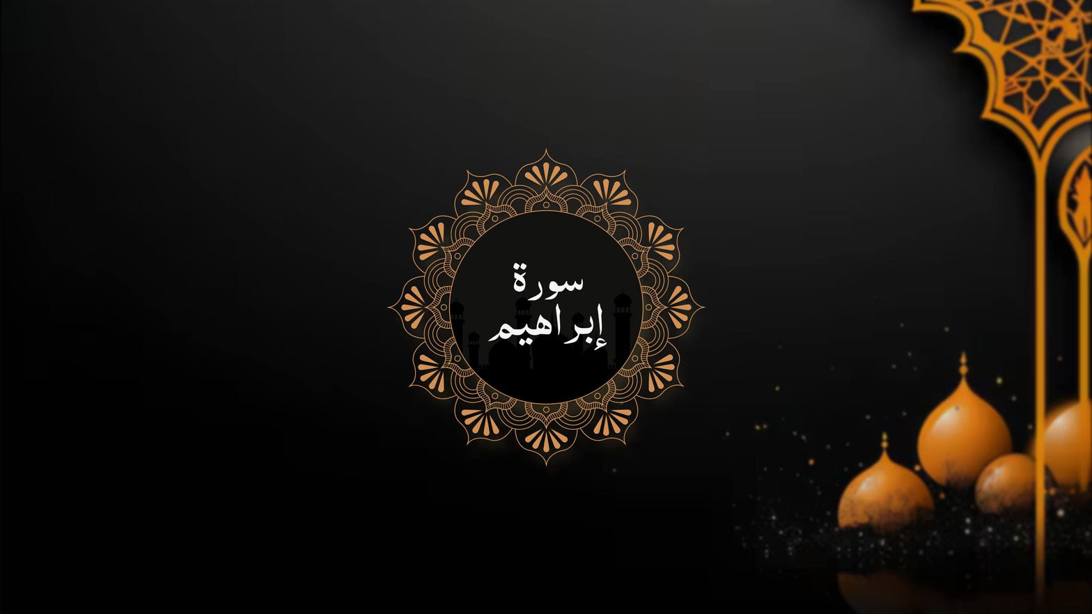 Surah Ibrahim