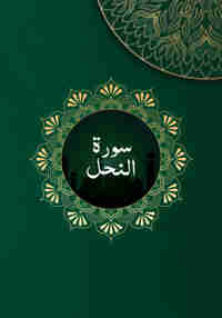 Surah An-Nahl