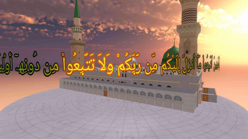 Surah Al-Isra
