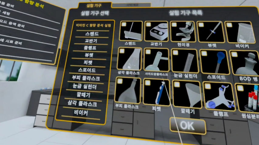 비타민C 함량실험