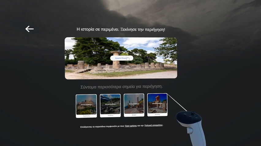 Hellenic Heritage VR Tours