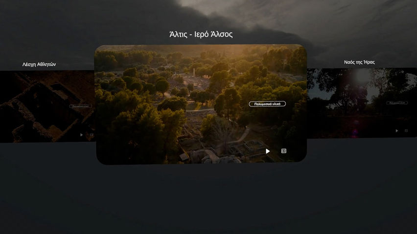Hellenic Heritage VR Tours