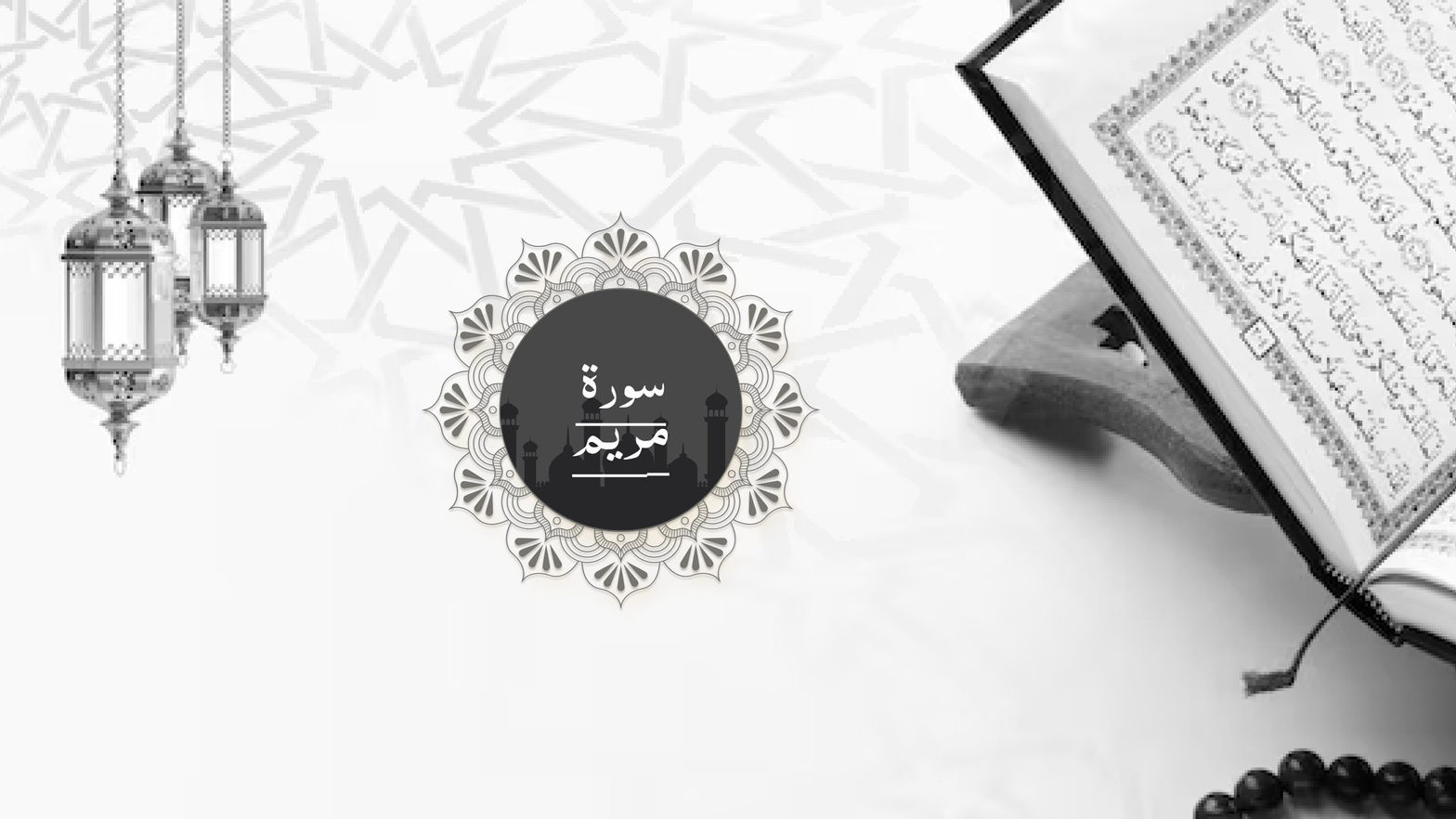 Surah Maryam