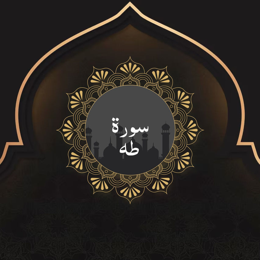 Surah Ta-Ha