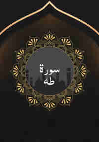 Surah Ta-Ha