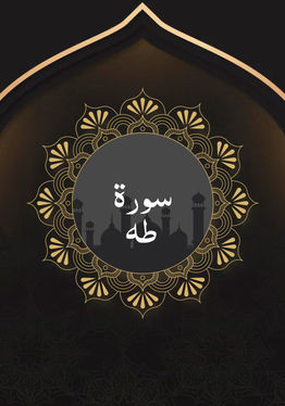 Surah Ta-Ha