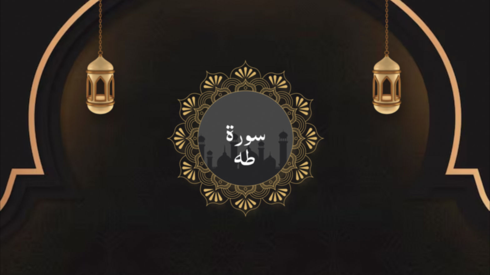 Surah Ta-Ha