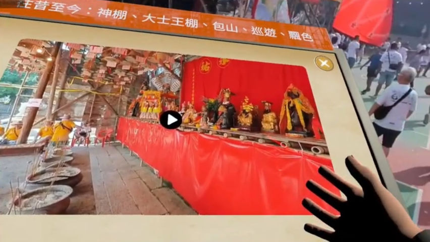 FestiVerse: Cheung Chau Jiao MR