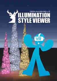 ILLUMINATION STYLE VIEWER