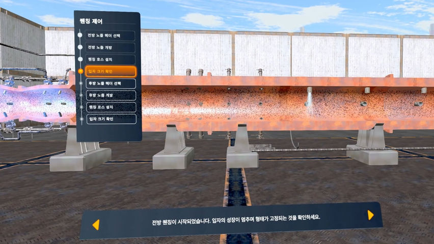 카본블랙 제조 VR 가상훈련