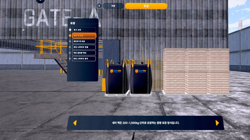 카본블랙 제조 VR 가상훈련