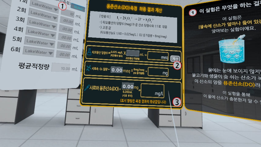 용존산소 측정 실험