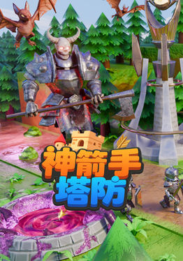 Tactical Archer