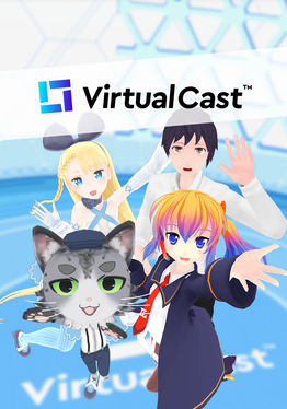 バーチャルキャスト［VirtualCast］