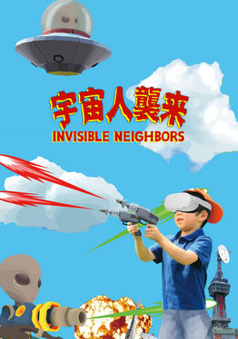 INVISIBLE NEIGHBORS
