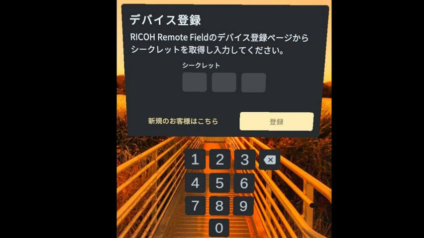 RICOH Remote Field