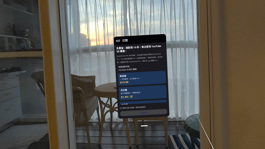 Tendy: SpatialCam , Cast & Viewer