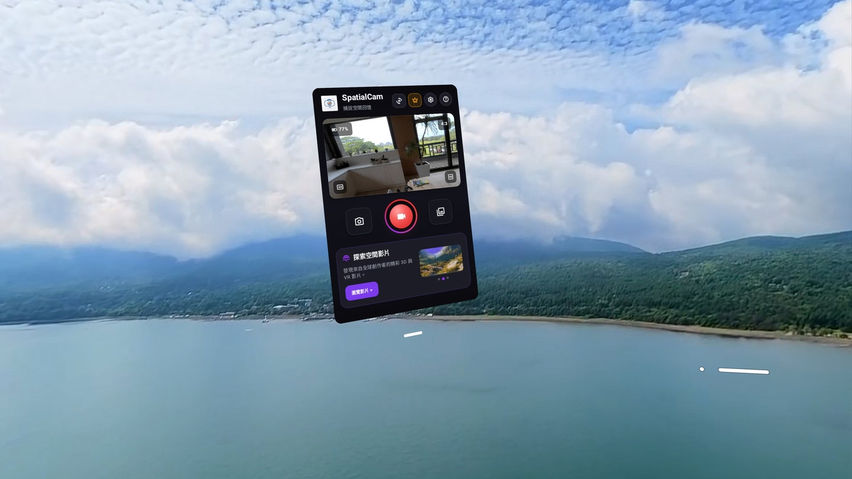 Tendy: SpatialCam , Cast & Viewer