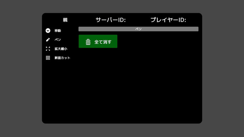 pronoDR+MRViewer