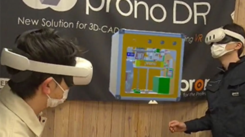 pronoDR+MRViewer