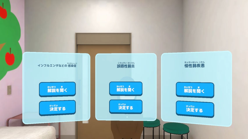 VR Doctor's Office