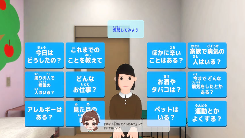 VR Doctor's Office