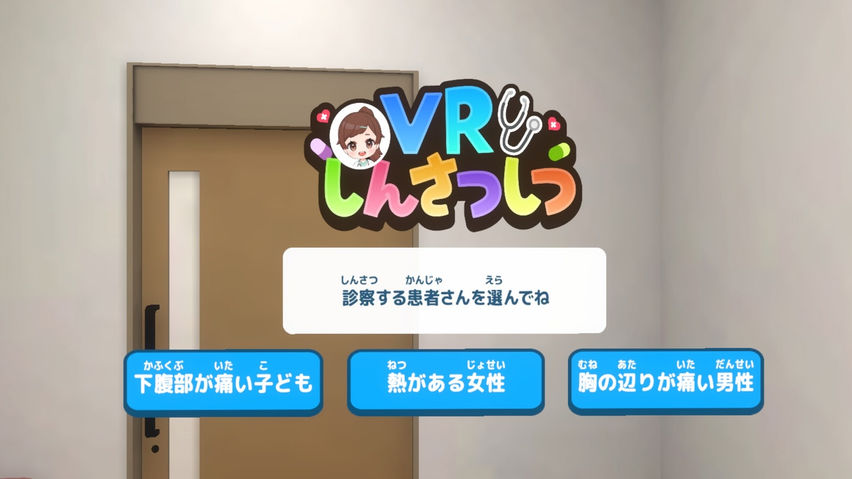 VR Doctor's Office
