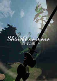 Shinobi no mono - Preface