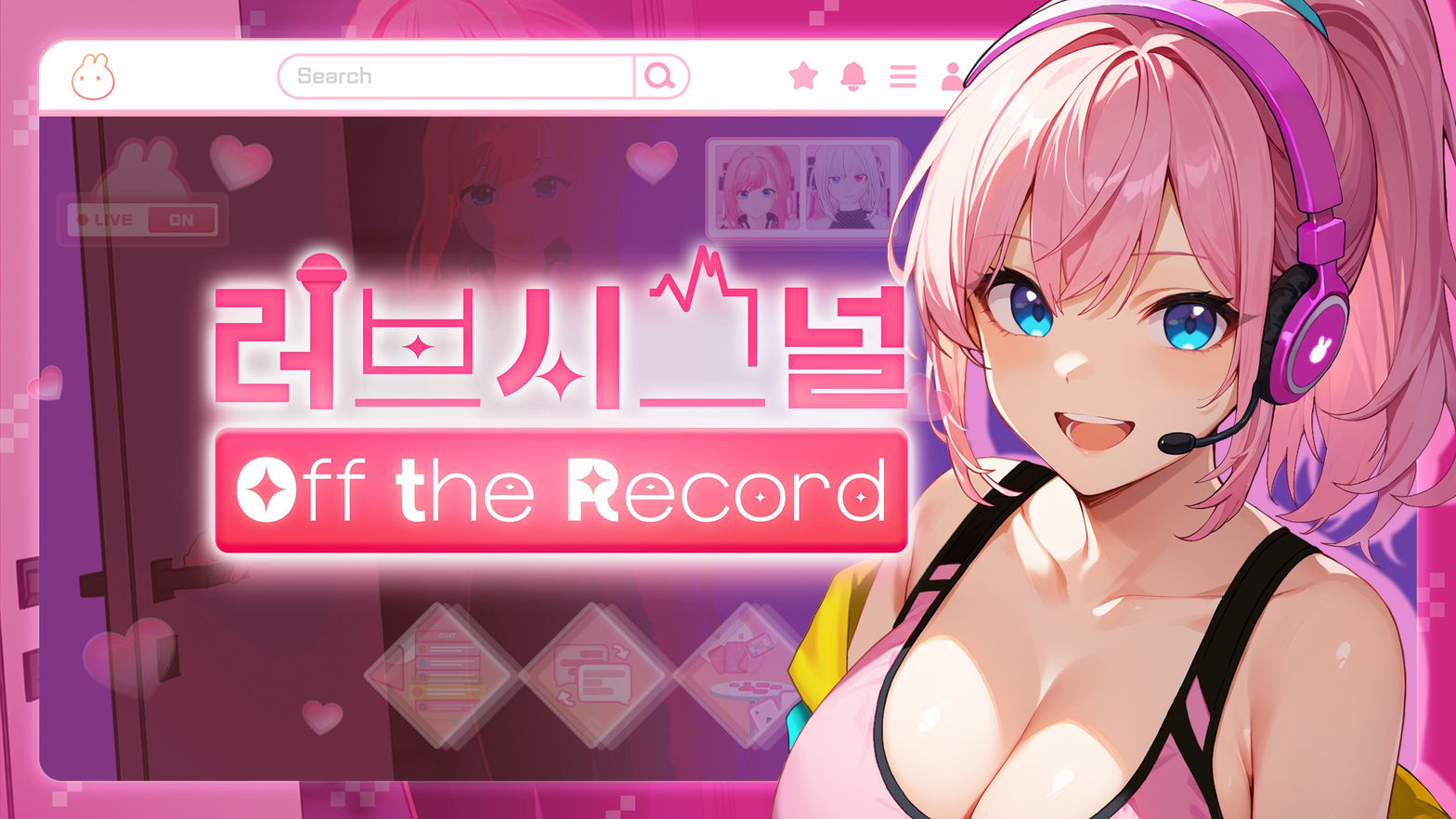 LoveSignal : Off the Record