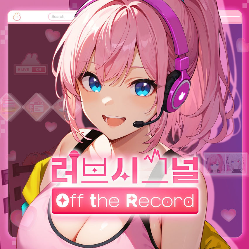 LoveSignal : Off the Record