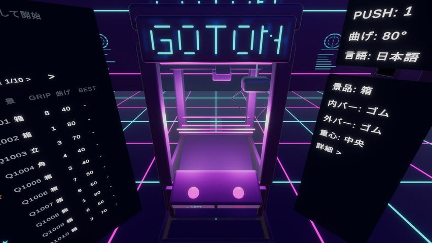 Goton - Crane Game Simulator