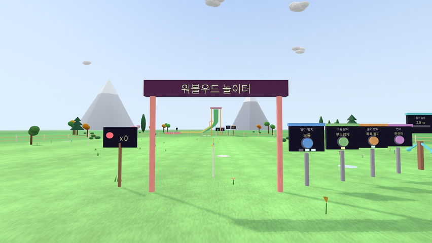 Wobblewood Park Free Demo