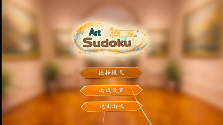 ArtSudoku