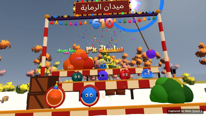 دحروج — Dahrooj
