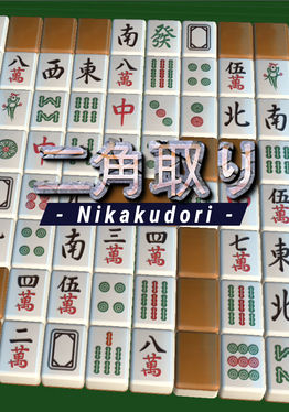 Nikakudori