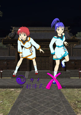 X（Kai）-HouteishikiX-