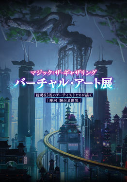 MTGVR