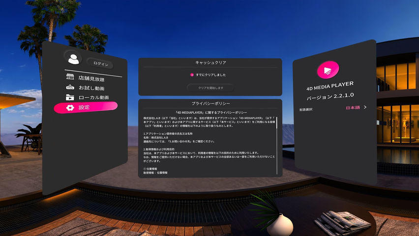 4DMEDIAPLAYER