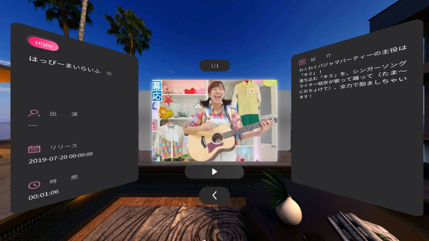 4DMEDIAPLAYER