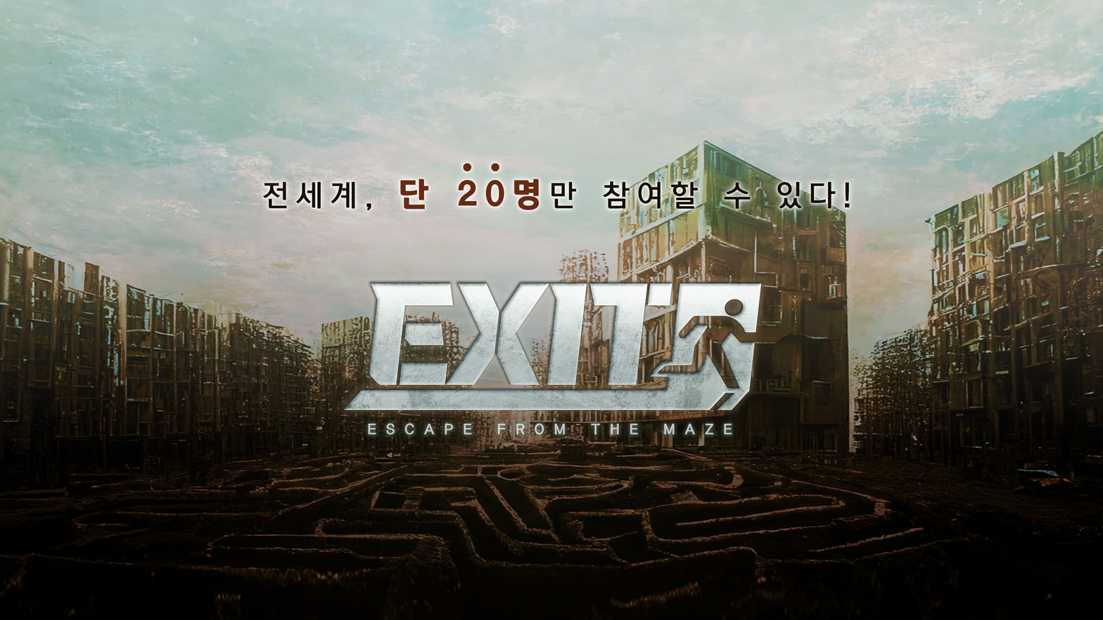 EXIT